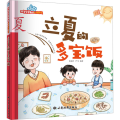 立夏的多宝饭