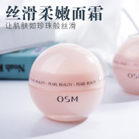 OSM欧诗漫保湿面霜珍珠丝滑柔嫩霜50g学生补水滋润早晚霜正品女