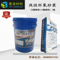斯派材料-改性环氧砂浆145kg/组（5袋粉料+1桶液料）