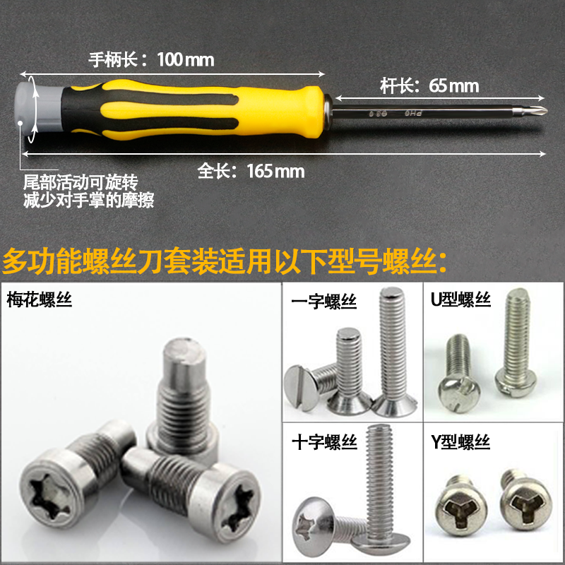 y型u型梅花螺丝刀组合套装批头十字一字多功能强磁起子家用螺丝刀|淬火加硬铬钒合金钢 异形螺丝刀