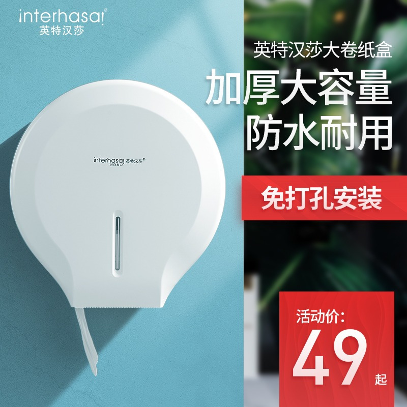 大卷纸盒壁挂式卫生间纸巾盒大盘纸厕纸盒厕所抽纸盒酒店卷纸架筒