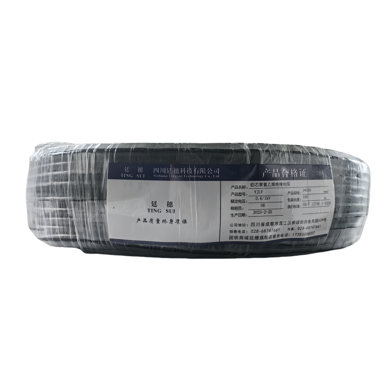廷穗(TINGSUI)铝芯聚氯乙烯绝缘电缆YJLV-0.6/1kV-1*150 米高清大图