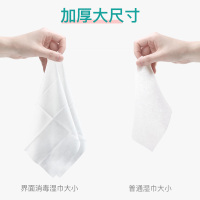 界面75%酒精消毒湿巾单片独立包装100片 面积大 易携带