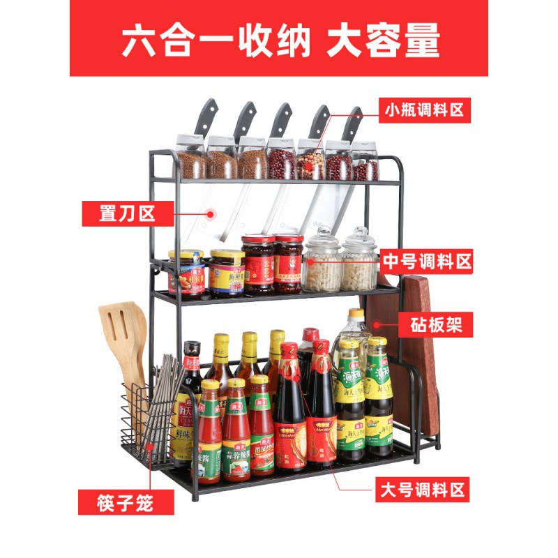 黑色调味料架壁挂油盐酱醋收纳架家用刀架用品厨房置物架落地多层收纳层架 三维工匠高清大图