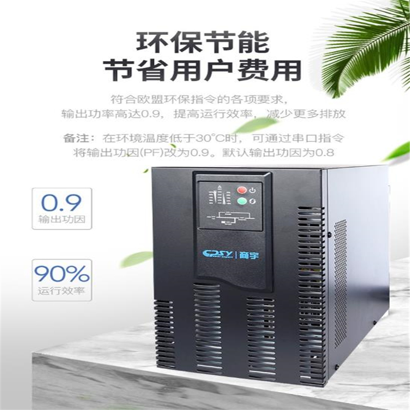 商宇UPS不间断电源HP1101B-HP1103B标机内置电池UPS电源监控电脑服务器稳压防雷 HP1103B