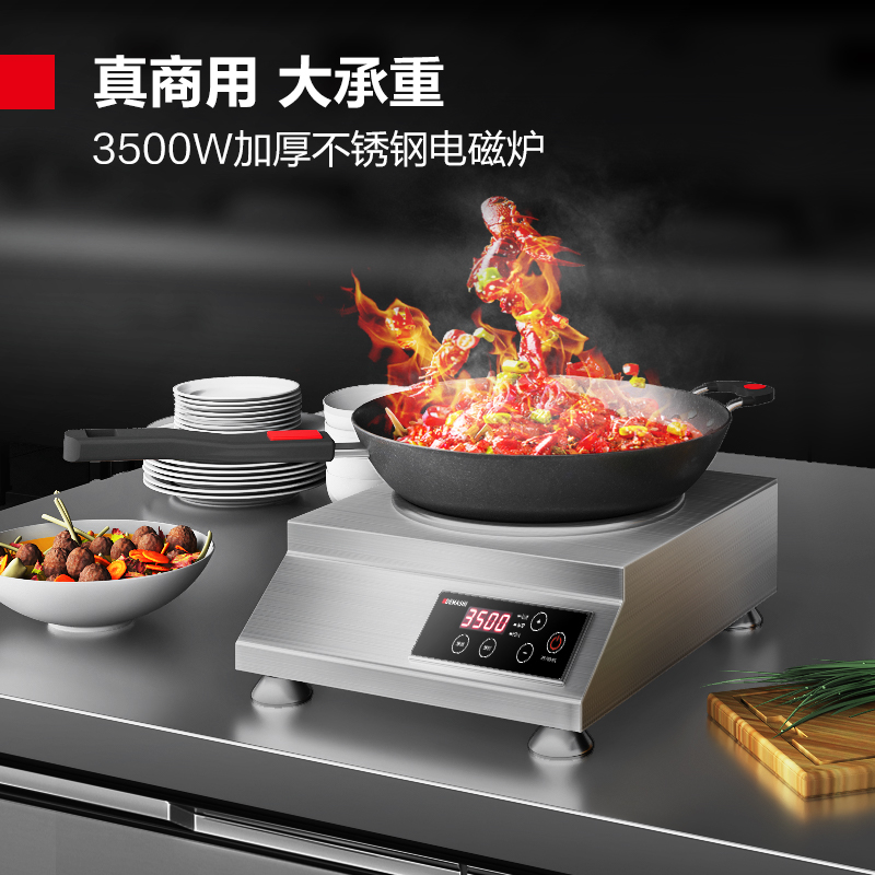 德玛仕DEMASHI商用电磁炉3500W大功率电磁炉商业火锅电池炉凹面商用电磁灶不锈钢 IH-TC-3500A(带锅)高清大图