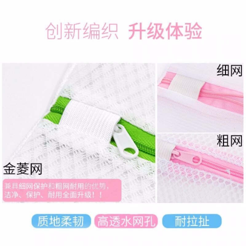 洗衣袋护洗袋粗细洗衣袋套装文胸袋套装洗衣袋大号洗衣袋加厚