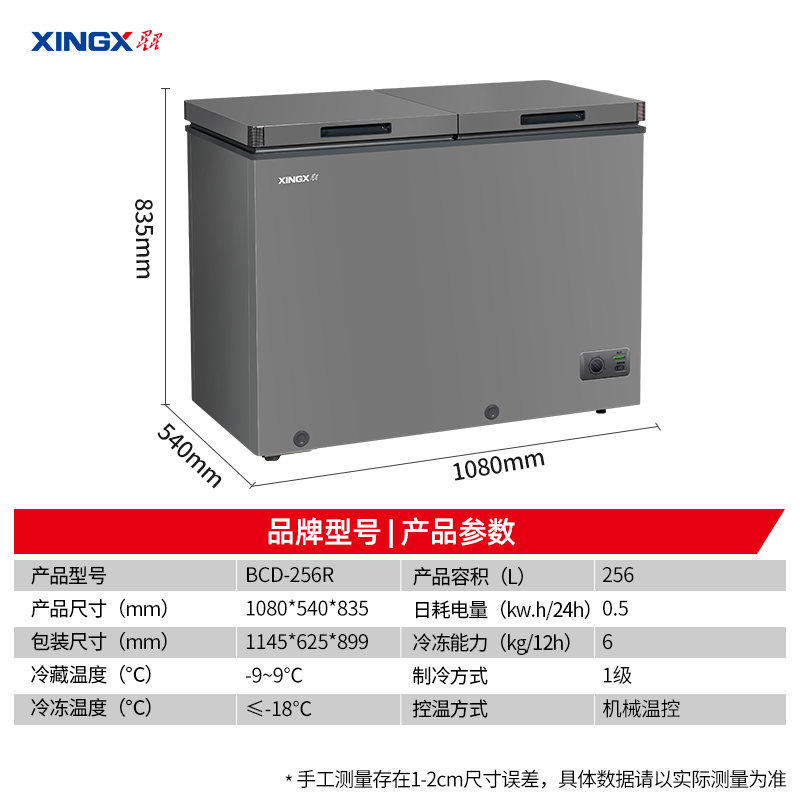 苏宁仓-冰洗 星星(XINGX) 256升榭湖银双温卧式冰柜冰箱大冷冻小冷藏自动减霜家商两用冷柜 BCD-256R高清大图
