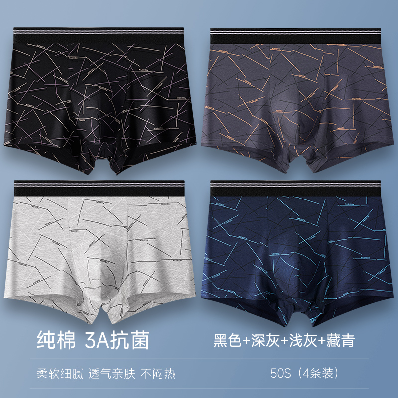 恒源祥男士内裤纯棉大码四角短裤头青少年抗菌透气平角裤男生裤衩 170/L推荐90-120斤 买4送1共5条2230黑色+深灰+浅灰+藏青+随机1条