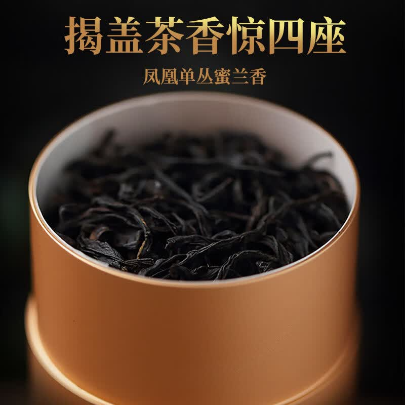 宋凰 乌龙茶密韵凤凰单丛单枞 鸭屎香 蜜兰香 混装 特级100g中火礼盒装茶叶高清大图