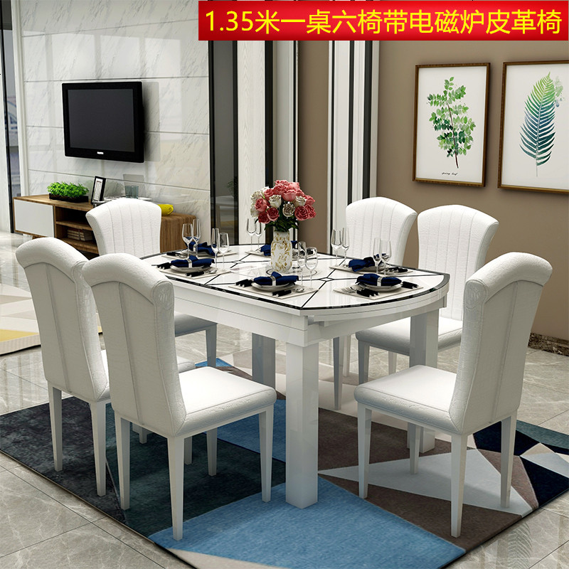 餐桌椅组合现代简约小户型可伸缩折叠餐桌家用多功能电磁炉圆饭桌 1.35米一桌六椅带电磁炉皮革椅