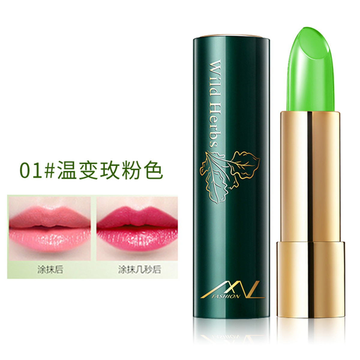 魔恋时尚变色口红 01水晶变色玫粉色（不易掉色）