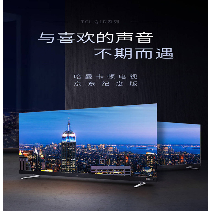 TCL 官方旗舰 65Q1 65英寸智能 电视AI人工智能 超大视野 MEMC运动防抖 65吋 液晶 平板电视机