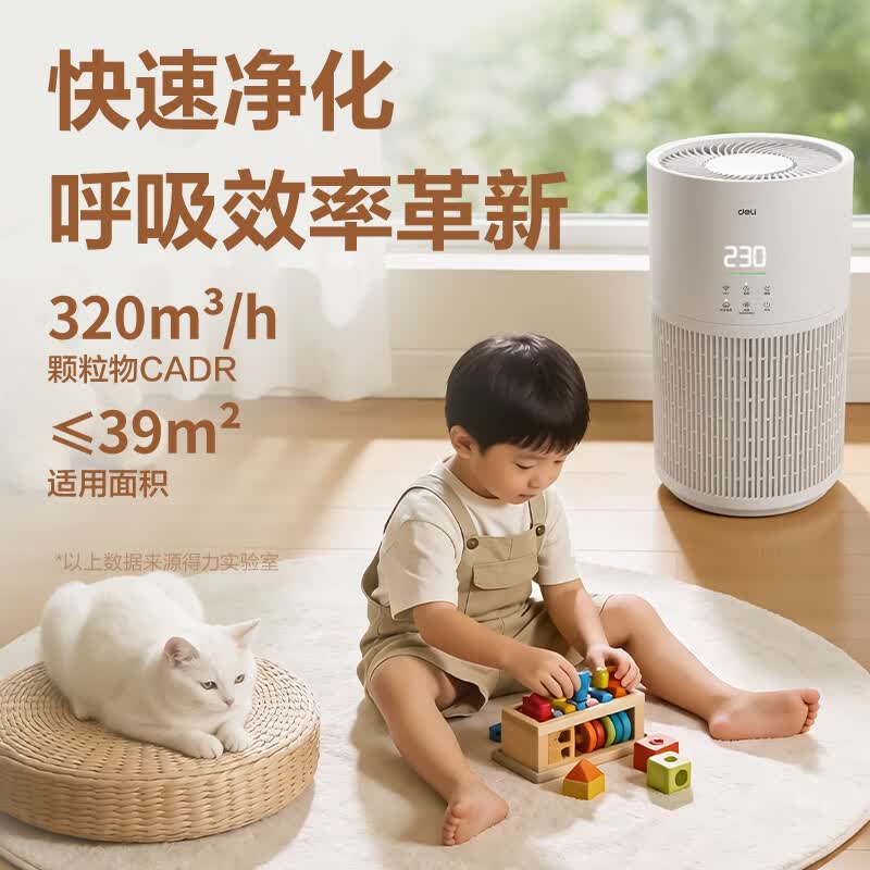 得力(deli)KJ320F-LR070空气净化器 抗菌除醛多效净化家用宠物净化换气 白色高清大图