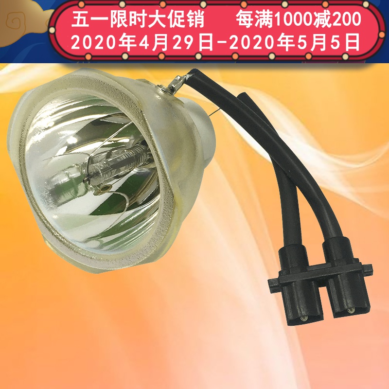 成越NSH200W投影机灯泡65*70适用于日立CP-X380W投影仪灯泡_tRO71