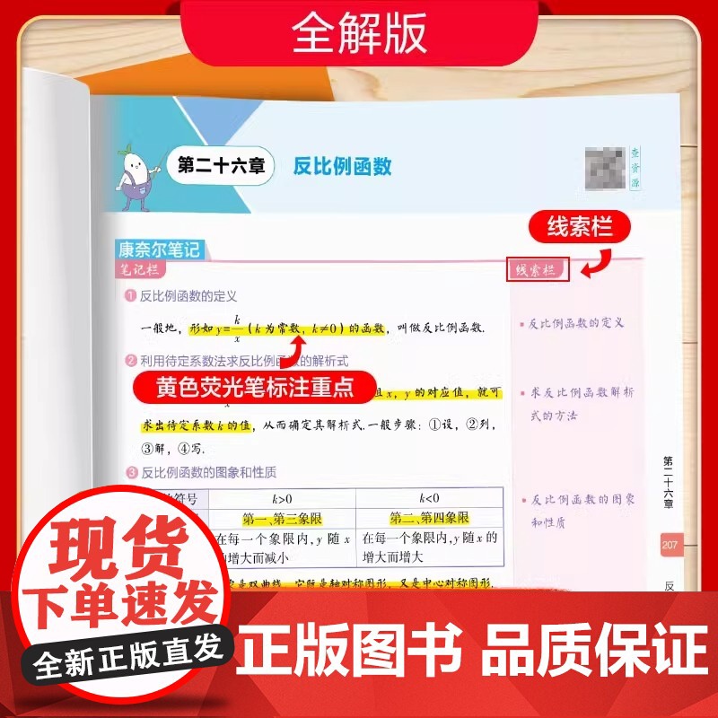 2025五年中考三年模拟七年级八九上册初中数学英语语文物理化学政治历史地理生物人教版5年中考3年模拟初一二三下同步练习册高清大图