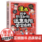 漫画孩子,你该如何远离危险,学会自救 百花洲文艺出版社