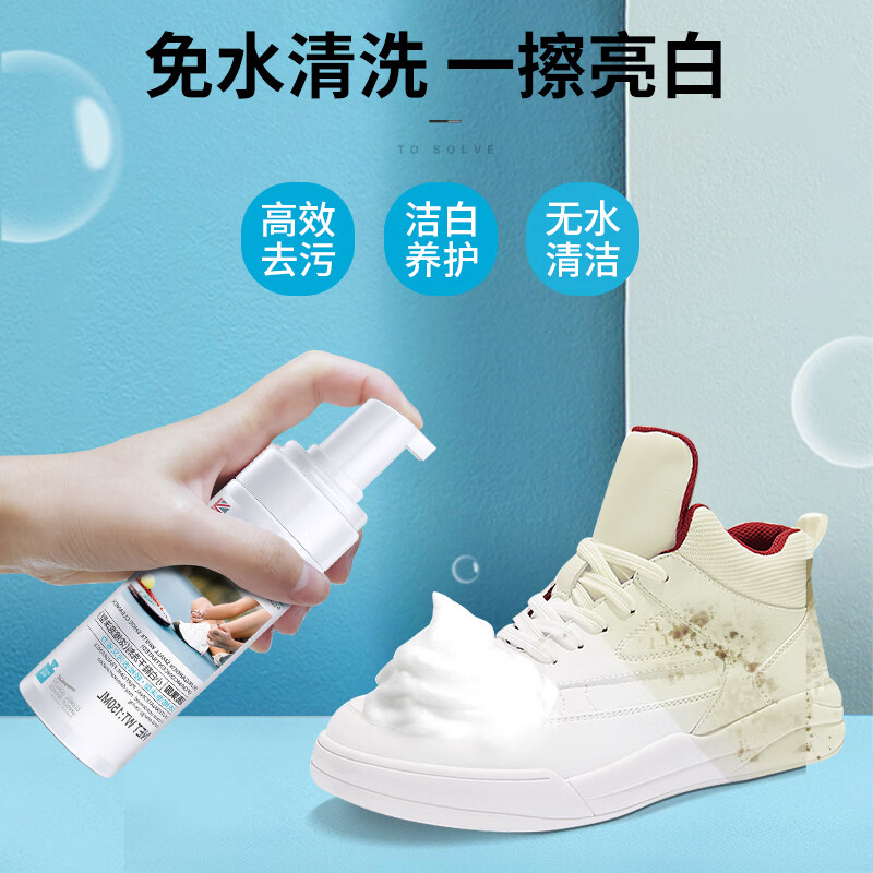 蔬果园 小白鞋清洗剂 150ml高清大图