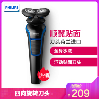 飞利浦（PHILIPS）电动剃须刀 充电式刮胡刀 胡须刀 双刀头水洗干湿两用 S528