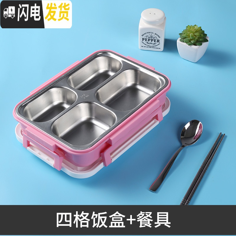 三维工匠小学生饭盒女304不锈钢儿童饭盒分格便当盒防烫带盖保温餐盒套装 L【四格】粉色饭盒送304餐具