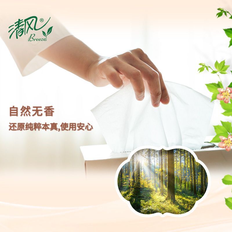 [AH]欧院清风2包纯品抽纸 3层 100抽*2包家庭分享装高清大图