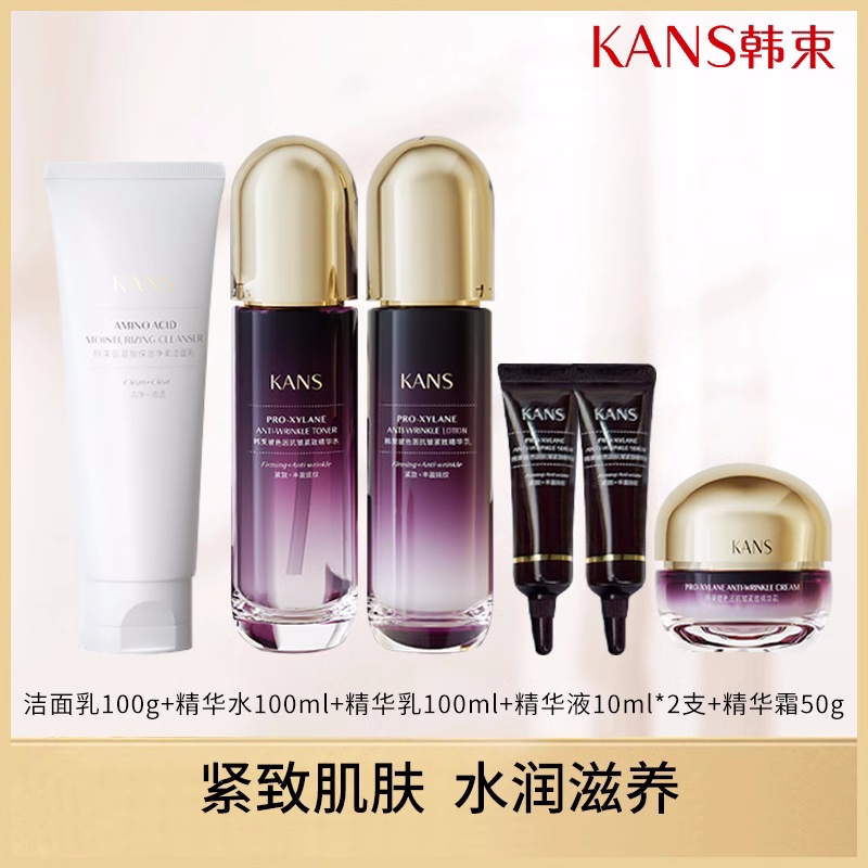 (Kans)韩束套装礼盒护肤套装 玻色因抗皱紧致悦颜礼盒 洁面+精华水+精华乳+精华霜+精华液体验装 保湿补水