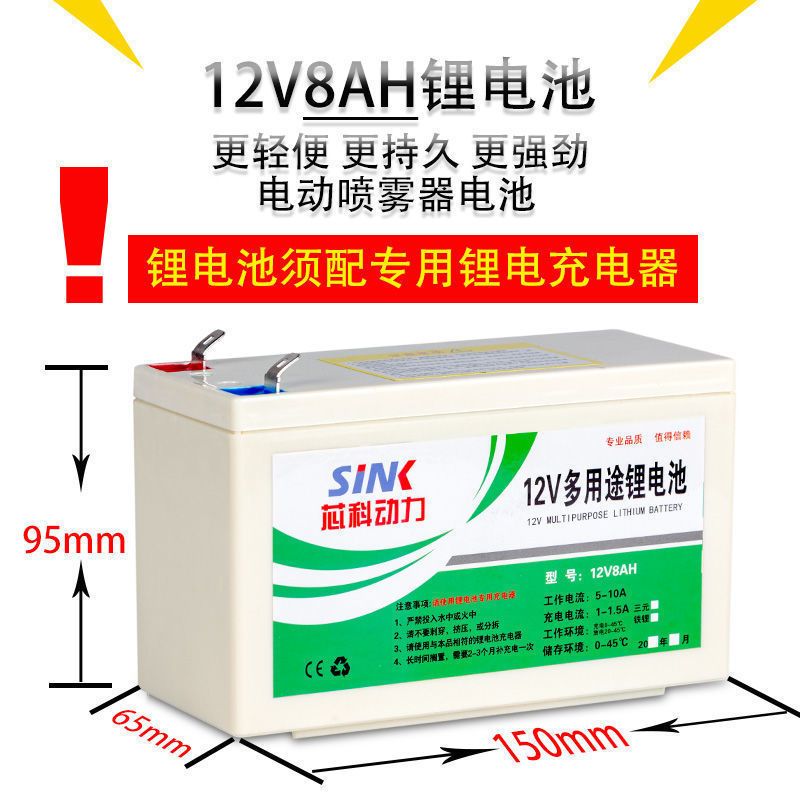 锂电池12V8AH[送免焊线] 12伏8ah农用喷雾器电瓶22AH大容量电动喷雾器电池音响外接锂电池