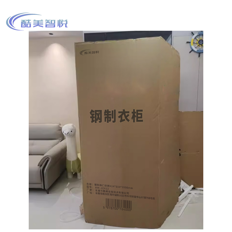 酷美智悦 钢制单门衣柜424*550*2000mm KM-JZ412 个高清大图