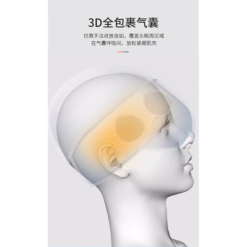 沃品 头眼一体按摩仪 EM06高清大图