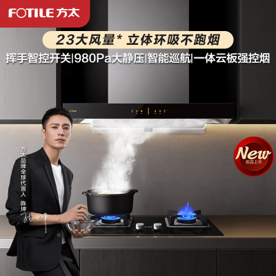 老板(robam)油烟机燃气灶消毒柜60n0 57b0t xb702x烟灶消套餐21立方大