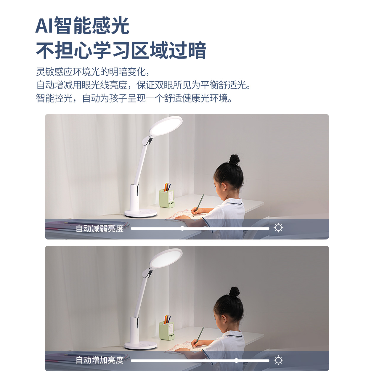 雷士照明AAAAA认证护眼台灯LED学习专用儿童写作业阅读灯充电智能高清大图