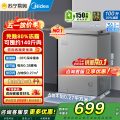 美的 冷柜 BD/BC-100KMF(E) 钛钢灰