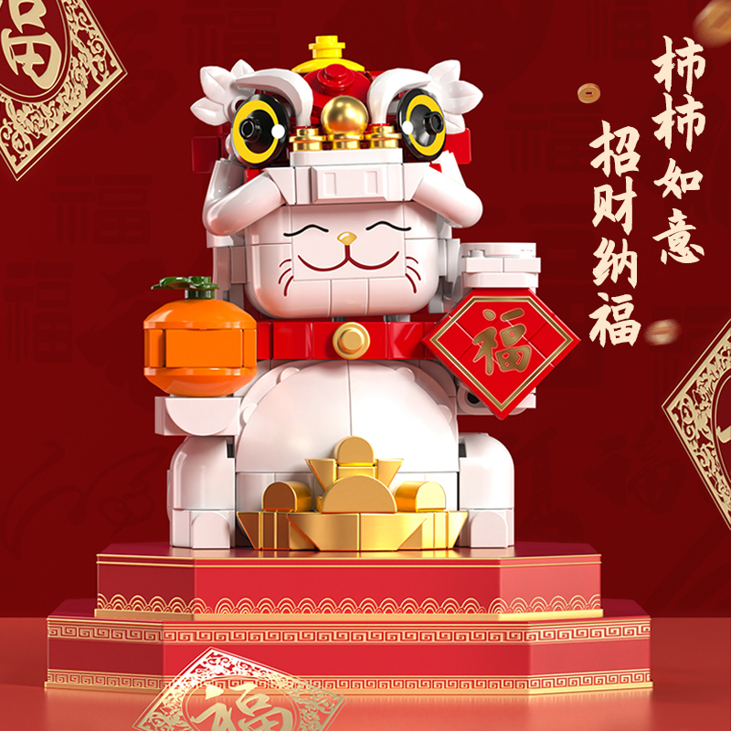 国潮积木醒狮招财猫儿童益智拼装玩具摆件新年礼物成年解压男女孩