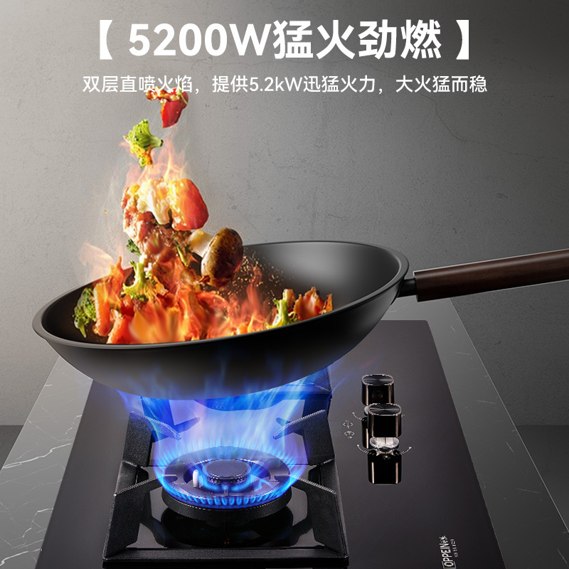 欧派燃气灶QS85天然气款高清大图