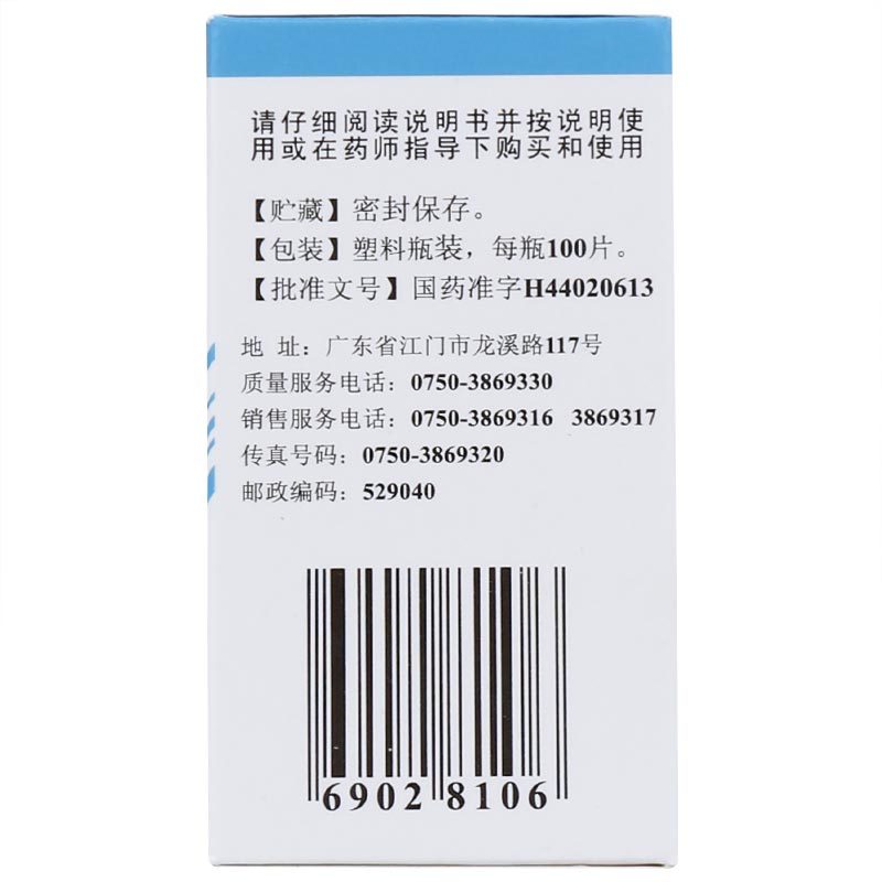 恒健谷维素片10mg*100片 神经官能症,经前期紧张综合症,更年期综合症的镇静助眠。镇静助眠类非处方药
