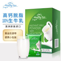 合怡(Healthy Year)脱脂高钙成人奶粉小盒装 澳洲原装进口 300g
