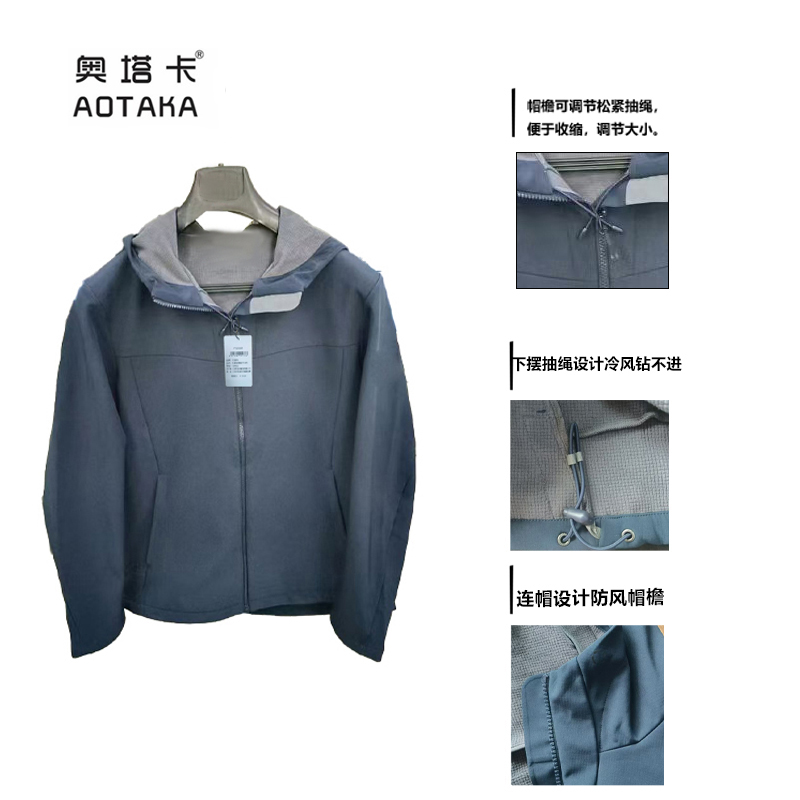 奥塔卡春秋工作服(180)(套)高清大图