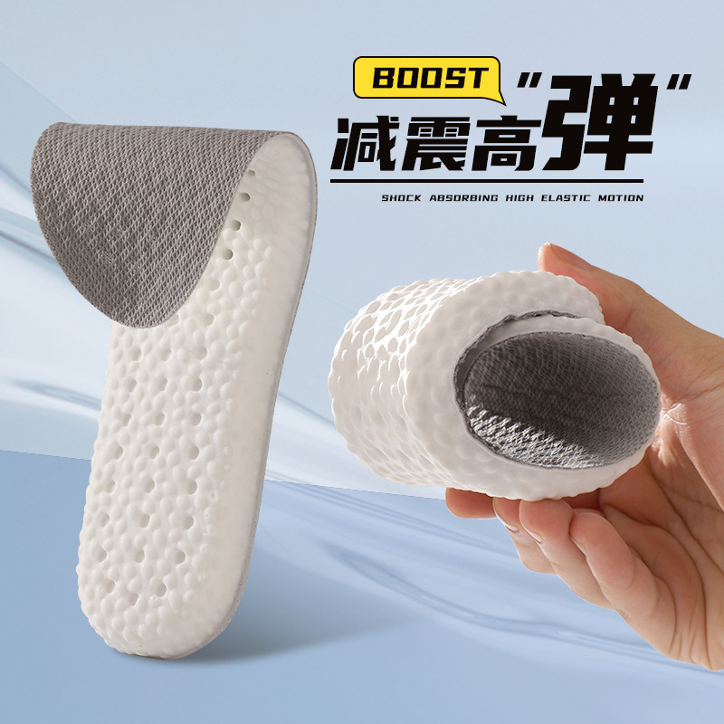 boost运动鞋垫PU高弹减震抗菌防臭透气吸汗舒适小白鞋全垫踩屎感A1918苏宁极物