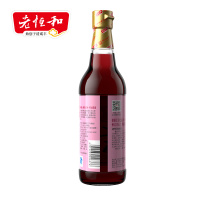 老恒和 三年陈玫瑰米醋500ml*2 瓶装 调味品调味料 厨房必备 玫瑰米醋 三年陈酿