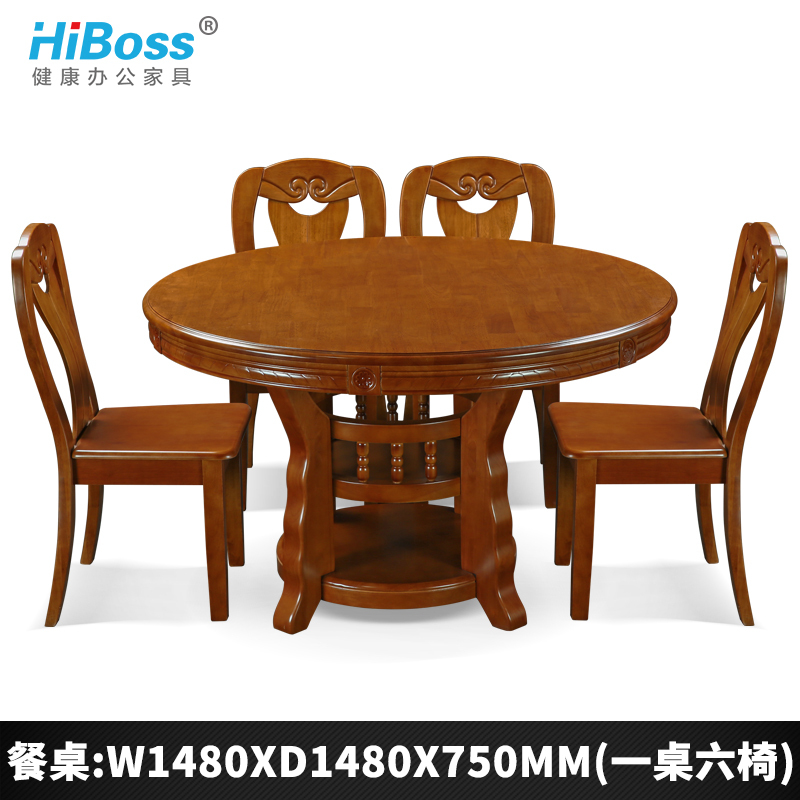 HiBoss原木餐桌椅组合中式现代简约饭桌吃饭桌实木大圆桌