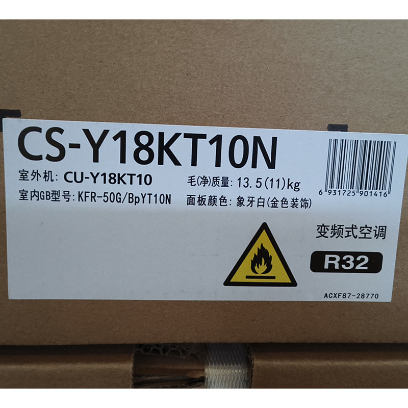 松下空调CS-Y18KT10N/CU-Y18KT10