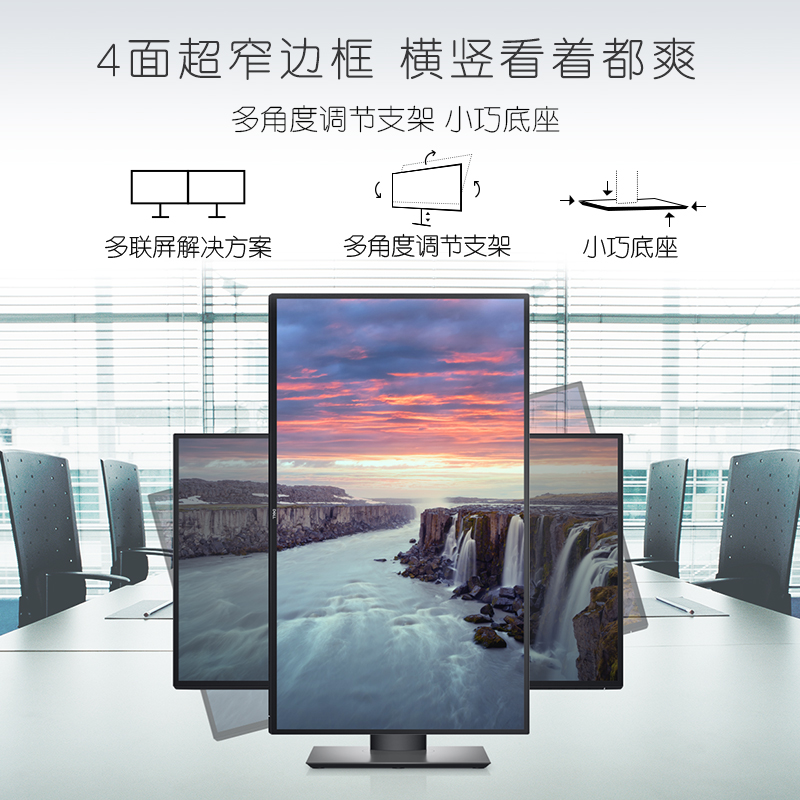 Dell/戴尔 UltraSharp 25英寸 2K显示器 IPS Type-C90W反向充电 HDR400 旋转升降 四边微边框 U2520DR高清大图