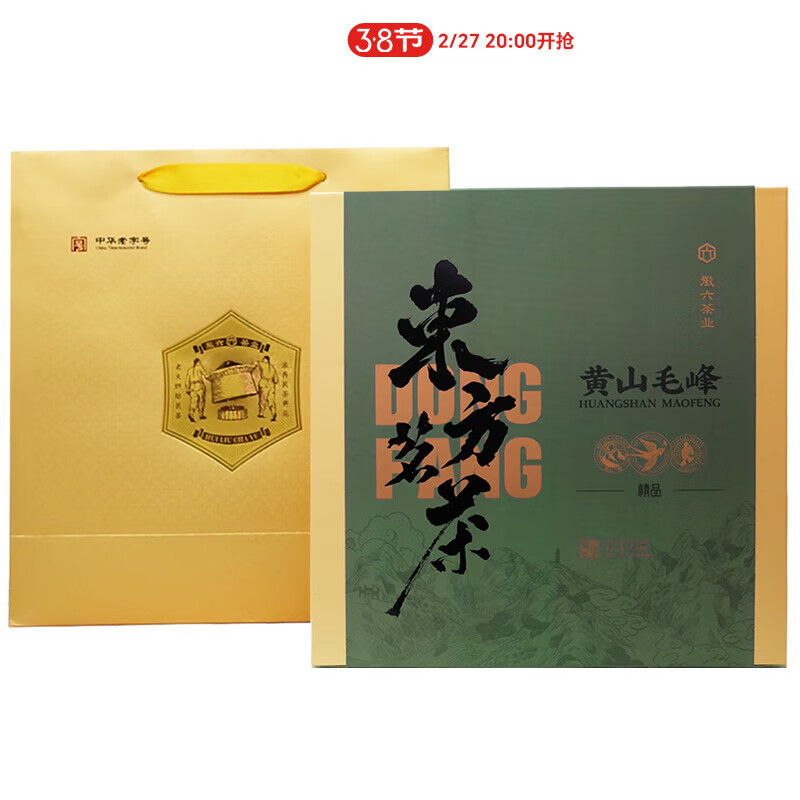 徽六绿茶黄山毛峰东方茗茶特级二等240g 2024新茶礼盒装茶叶节日礼品