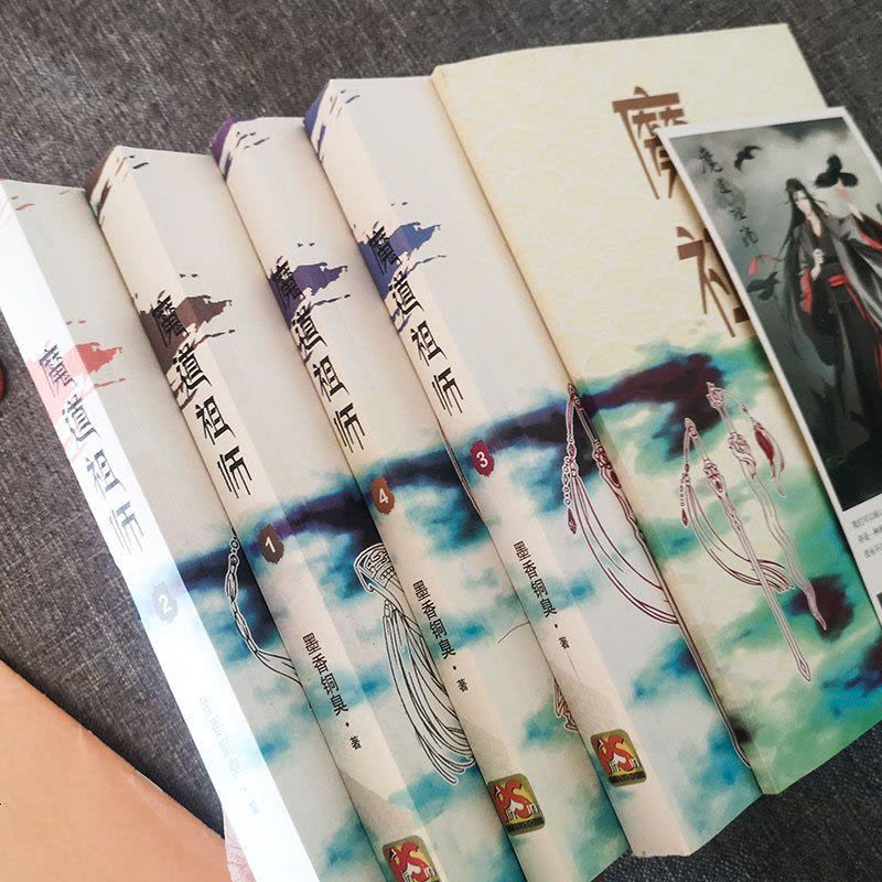 魔道祖师小说全套墨香铜臭正版原著番外明信片【价格图片品牌报价