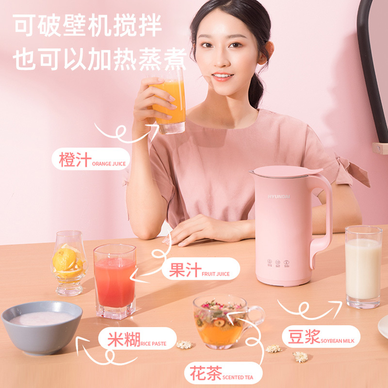 Hyundai豆浆机家用单人多功能迷你小型豆浆机加热免过滤料理机 粉色