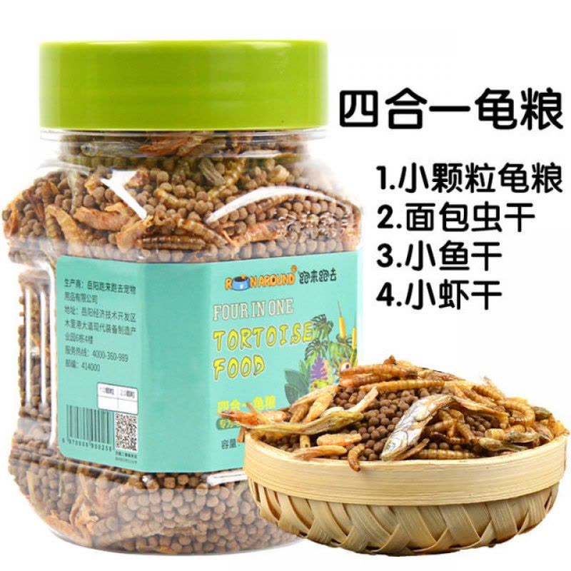 龟粮饲料乌龟食物通用补钙中华草龟巴西龟龟小鱼干虾干四合一图片