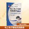 正版新书]电工电子基础实践教程曾建唐 主编9787111522935