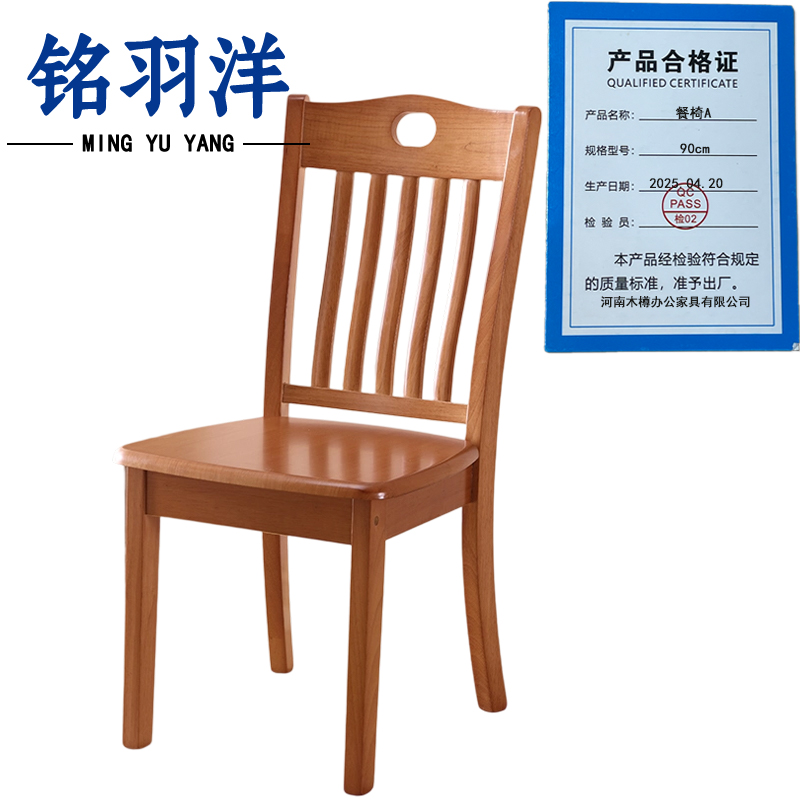 铭羽洋餐椅A90cm把高清大图