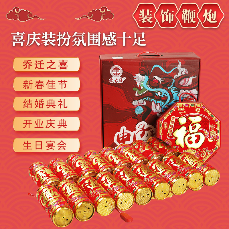 小窝厘 新年春节装饰鞭炮过年家用鞕炮挂饰仿真挂件-1.6米装饰鞭炮