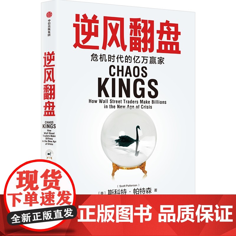 逆风翻盘高清大图
